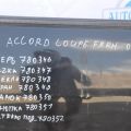 Ручка двері зовнішня передн. прав. HONDA ACCORD COUPE 03-07 - Прев'ю 2