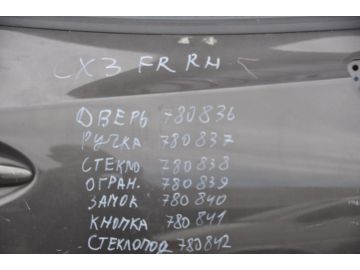 Замок двері передн. прав. MAZDA CX-3 14-18