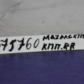 DA6T-39-040 | Подушка двигателя задн. MAZDA CX-3 14-18 - Превью 2