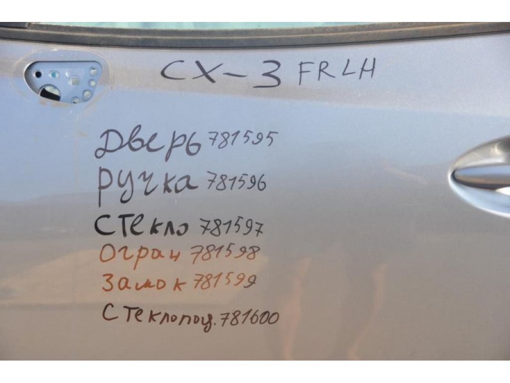 DKY05902XC | Дверь передн. лев. MAZDA CX-3 14-18 - Фото 2