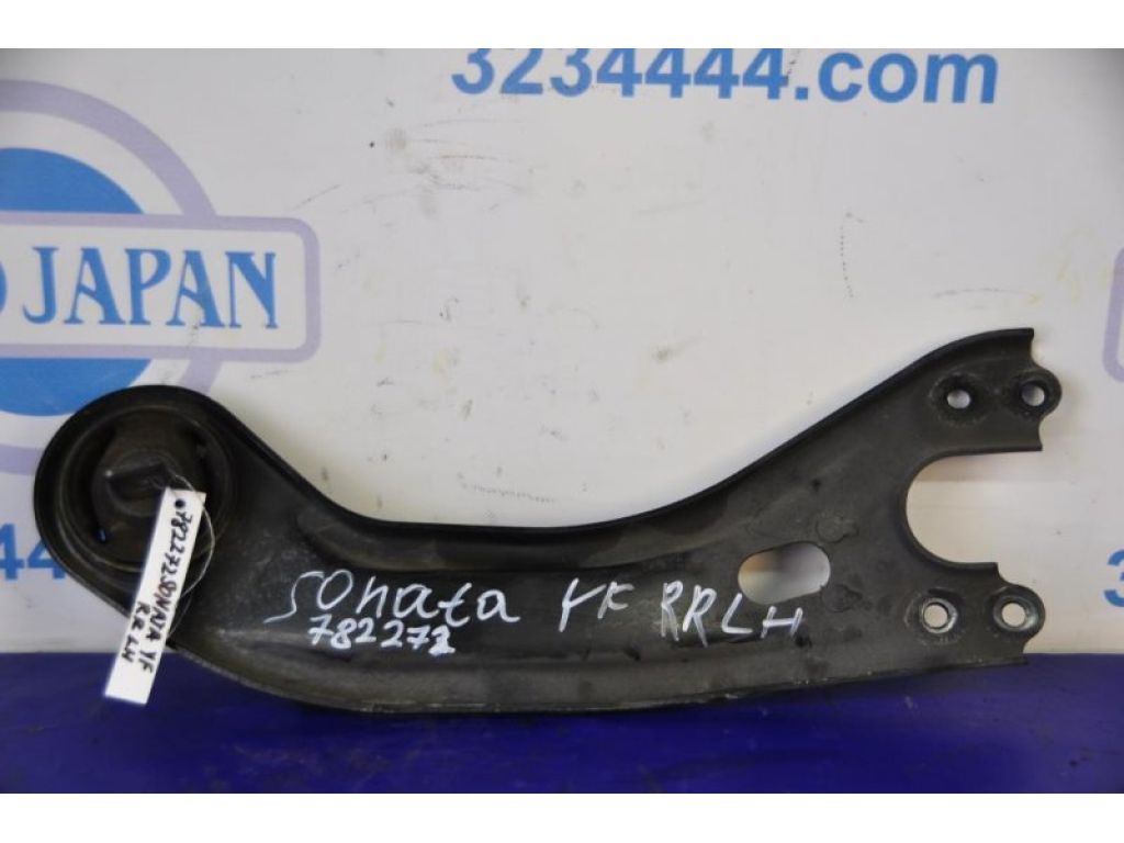 55270-3Q000 | Важіль задньої підвіски поздовжній лів. HYUNDAI SONATA YF 10-14