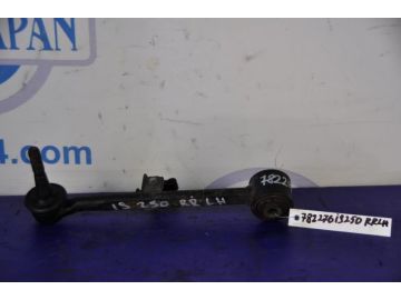 Рычаг задней подвески поперечный нижний лев. LEXUS IS250/350 05-13