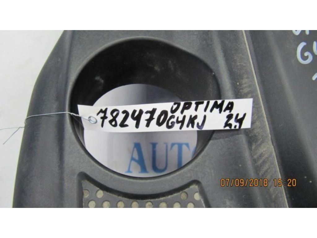 29240-2G710 | Накладка двигателя декоративная KIA OPTIMA TF 11-16 - Фото 2