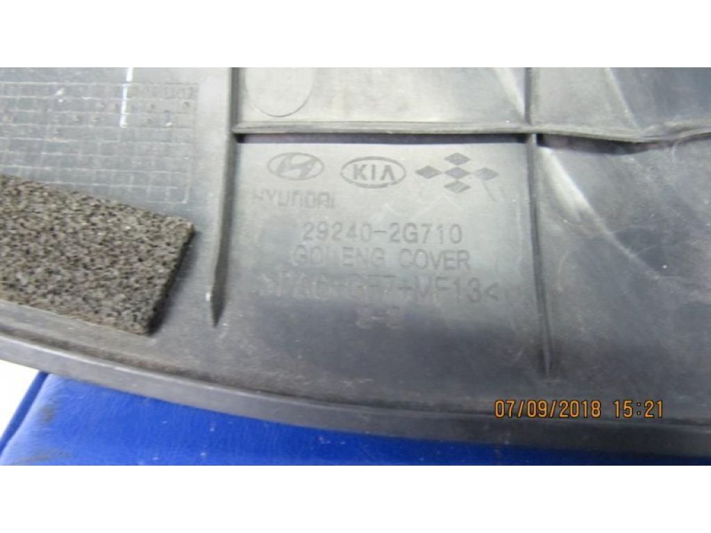 29240-2G710 | Накладка двигателя декоративная KIA OPTIMA TF 11-16 - Фото 4