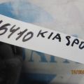 0K011-1319X | Резонатор воздушного фильтра KIA SPORTAGE JA 93-04 - Превью 2