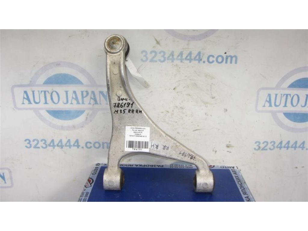 55501-EG00A | Важіль задньої підвіски поперечний верхній прав. INFINITI M35/M45 04-10