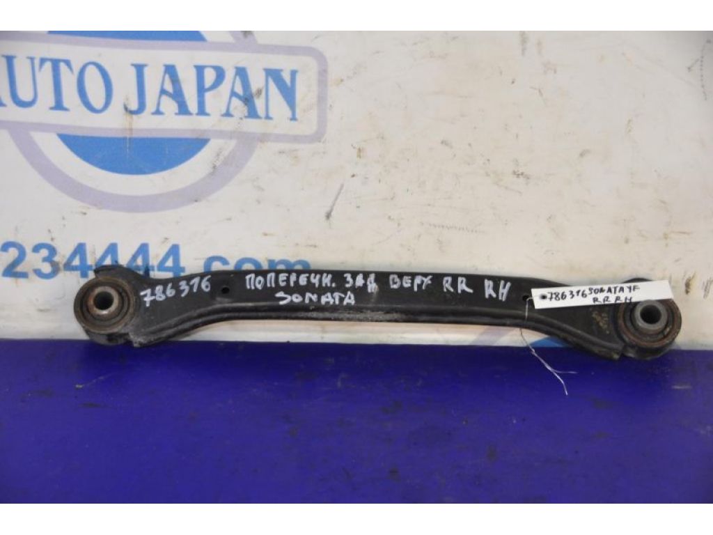 55100-3Q000 | Рычаг задней подвески поперечный верхний прав. HYUNDAI SONATA YF 10-14