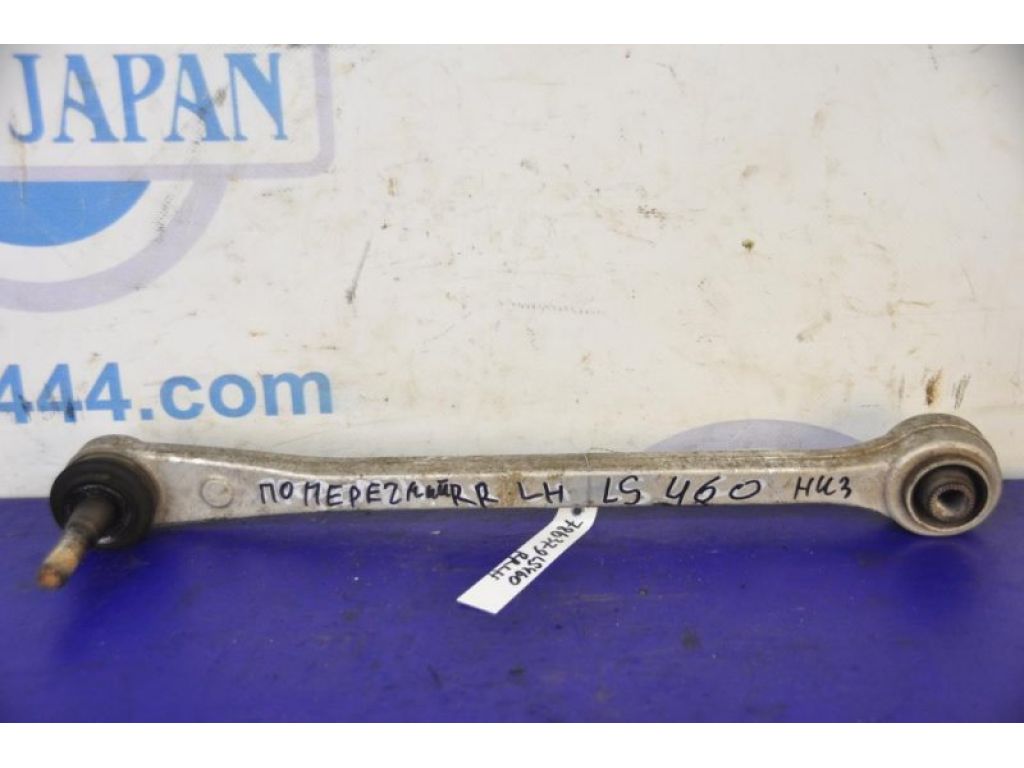 48710-50080 | Рычаг задней подвески поперечный нижний лев. LEXUS LS460 06-12