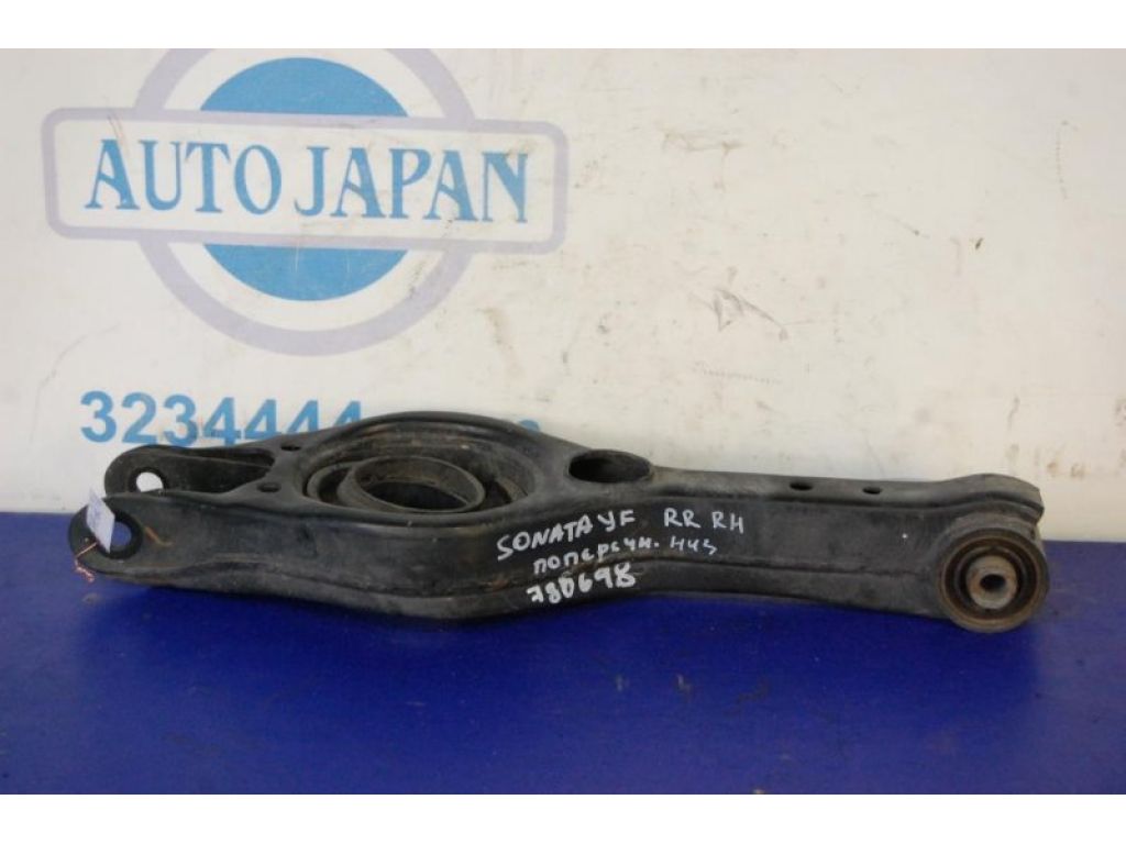 55220-3Q500 | Рычаг задней подвески поперечный нижний прав. HYUNDAI SONATA YF 10-14