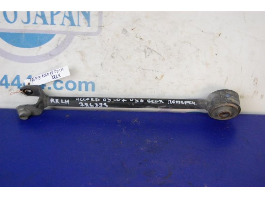 52380-SDA-A00 | Важіль задньої підвіски поперечний верхній лів. HONDA ACCORD USA 03-07