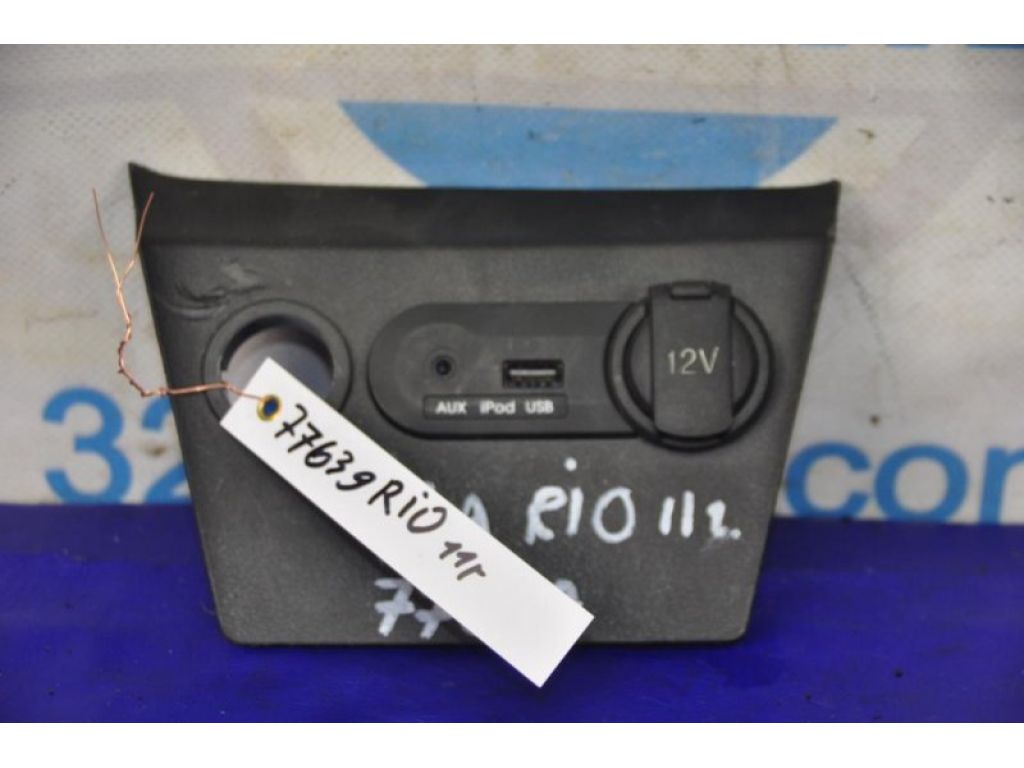93395-1G000X5 | Зарядное гнездо (розетка) KIA RIO UB 2011-2017