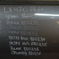 69210-60071-B4 | Ручка двери наружная передн. прав. LEXUS LX470 98-07 - Превью 2