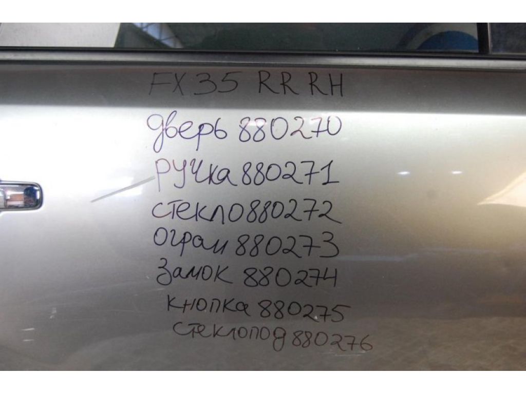 82430-CG000 | Ограничитель двери задн. прав. INFINITI FX S50 03-08 - Фото 2