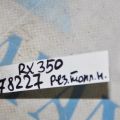Реле LEXUS RX300/330/350/400 03-09 - Превью 2