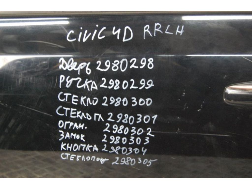 73455-SNB-E00 | Стекло двери глухое задн. лев. HONDA CIVIC 4D 06-11 - Фото 5