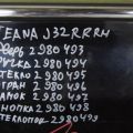 25411-JD000 | Кнопка склопідіймача задн. прав. NISSAN TEANA J32 08-14 - Прев'ю 3