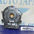 93490-2M300 | Шлейф Airbag KIA SOUL AM 08-13