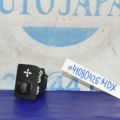 36850-STX-A02ZB | Кнопка регулювання кермової колонки ACURA MDX (YD2) 06-13