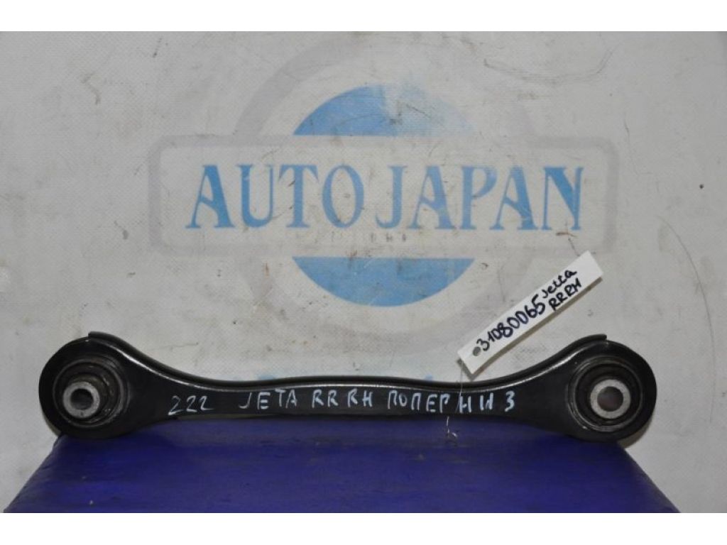 1K0 501 529 J | Рычаг задней подвески поперечный нижний прав. VOLKSWAGEN JETTA USA 10-17