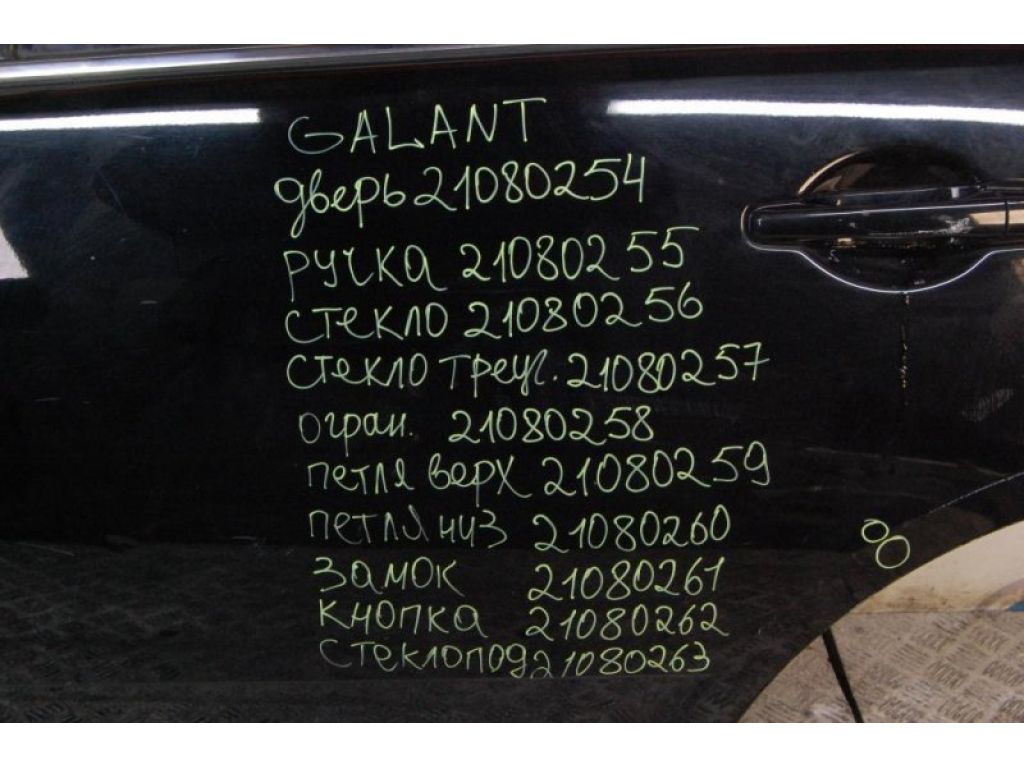 5732A093 | Обмежувач дверей задн. лів. MITSUBISHI GALANT 03-12 - Фото 2