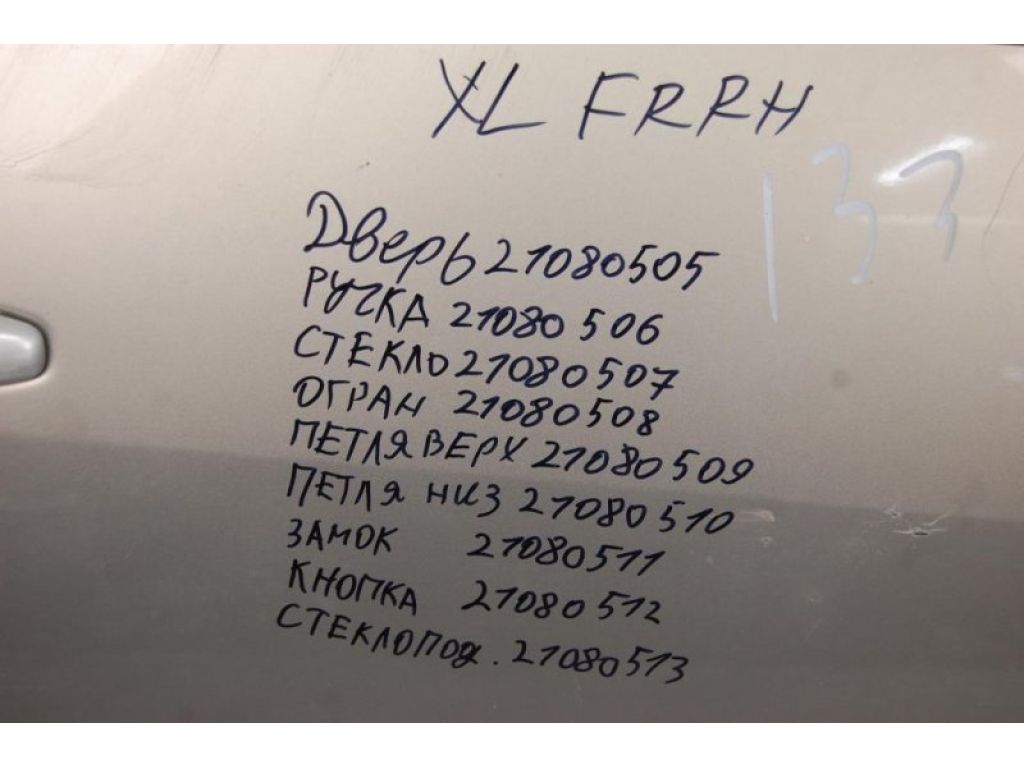 5700A488 | Дверь передн. прав. MITSUBISHI OUTLANDER XL 05-13 - Фото 2