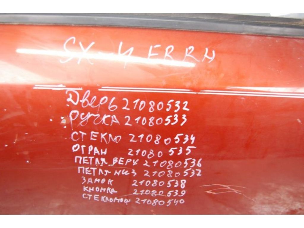 82812-63J00-ZMZ | Ручка двери наружная передн. прав. SUZUKI SX4 06-13 - Фото 2