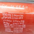 84531-80J00 | Стекло двери передн. прав. SUZUKI SX4 06-13 - Превью 2