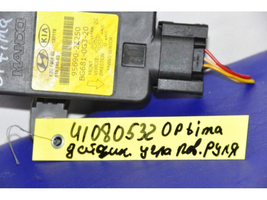 95690-2T250 | Датчик угла поворота руля KIA OPTIMA TF 11-16 - Фото 2
