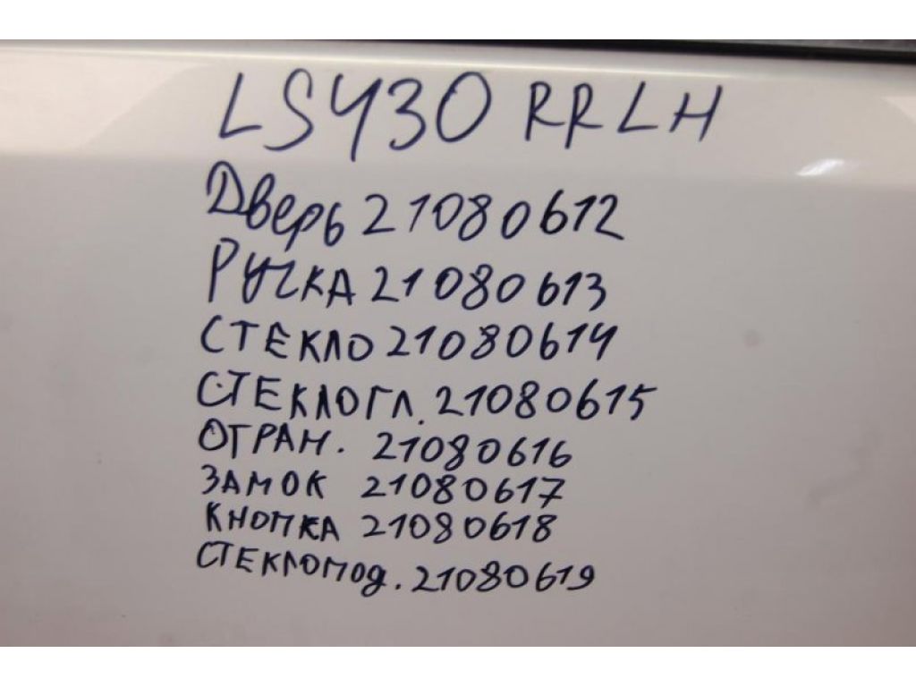 68640-50030 | Ограничитель двери задн. лев. LEXUS LS430 00-06 - Фото 3