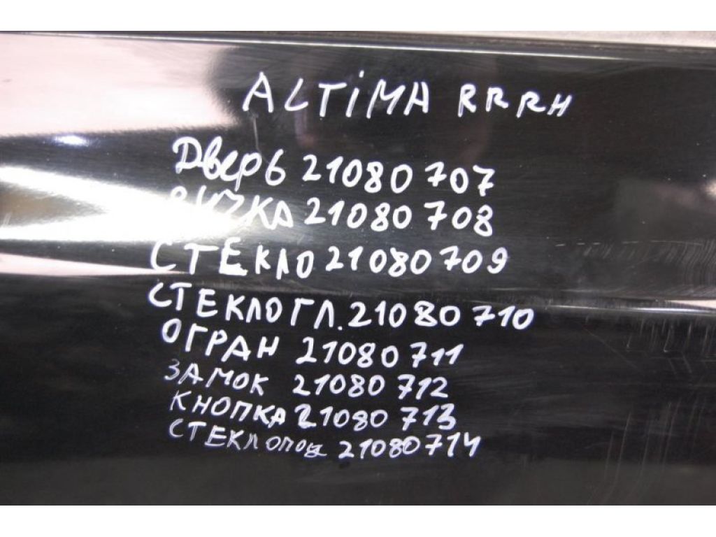 82606-JA51A | Ручка двері зовнішня задн. прав. NISSAN ALTIMA L32 07-12 - Фото 2