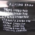 82330-JA000 | Скло дверей задн. прав. NISSAN ALTIMA L32 07-12 - Прев'ю 2