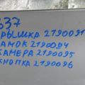 25380-JK01A | Кнопка відкриття багажника зовнішня INFINITI G25/G35/G37/Q40 06-14 - Прев'ю 2