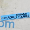 K85PM-CB800 | Подушка безопасности (штора) прав. NISSAN MURANO Z50 02-07 - Превью 2