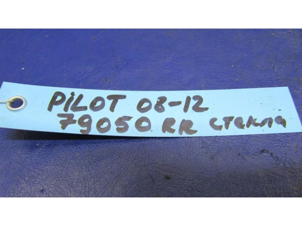 74805-SZA-A01 | Замок крышки багажника HONDA PILOT 08-15 - Фото 4