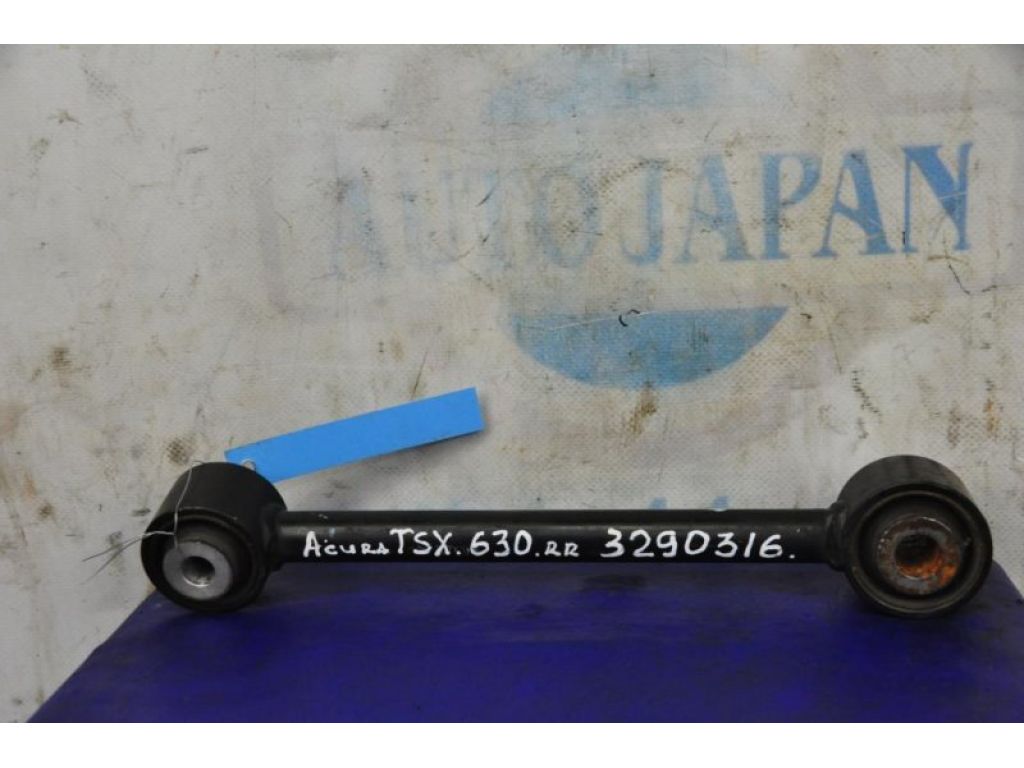 52345-TA0-A00 | Рычаг задней подвески поперечный нижний лев. ACURA TSX 08-14