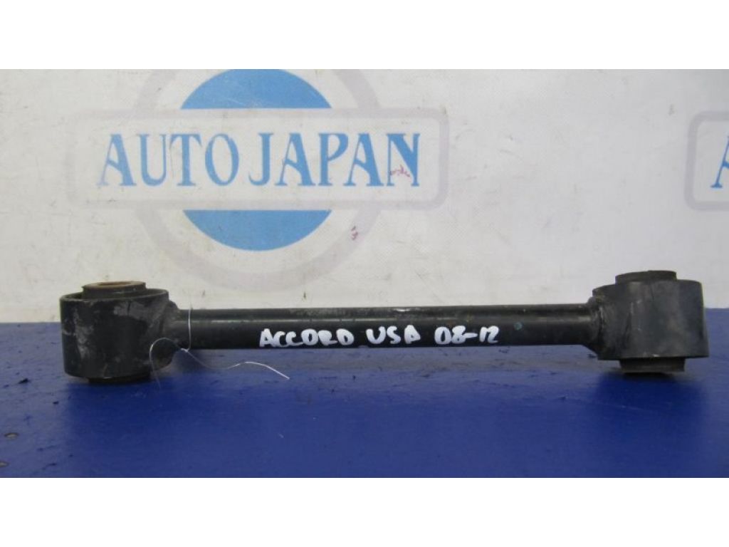 52345-TA0-A00 | Важіль задньої підвіски нижній поперечний лів. HONDA ACCORD USA 07-12