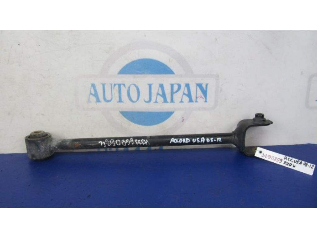 52350-TA0-A00 | Рычаг задней подвески поперечный верхний прав. HONDA ACCORD USA 07-12