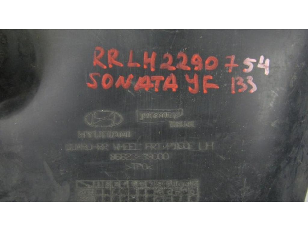 86823-3S000 | Подкрылок задн. лев. HYUNDAI SONATA YF 10-14 - Фото 3