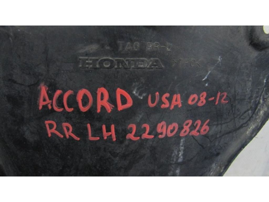 08P09-TA0-100R1 | Брызговик задн. лев. HONDA ACCORD USA 07-12 - Фото 3