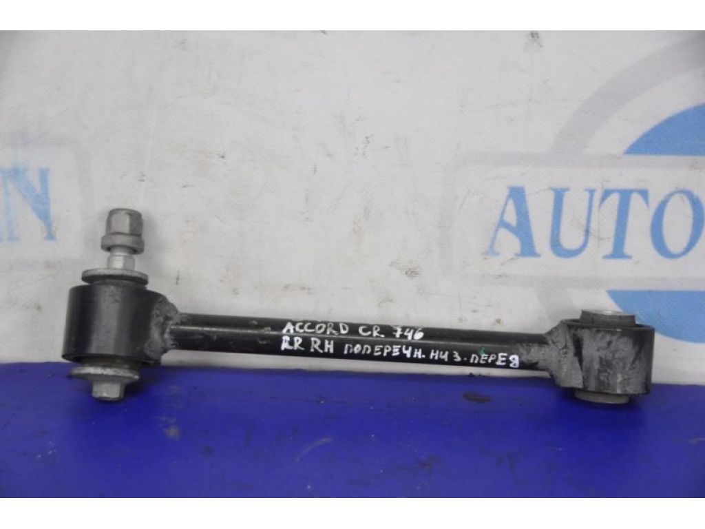 52340-TA0-A00 | Рычаг задней подвески поперечный нижний прав. HONDA ACCORD CR 13-18