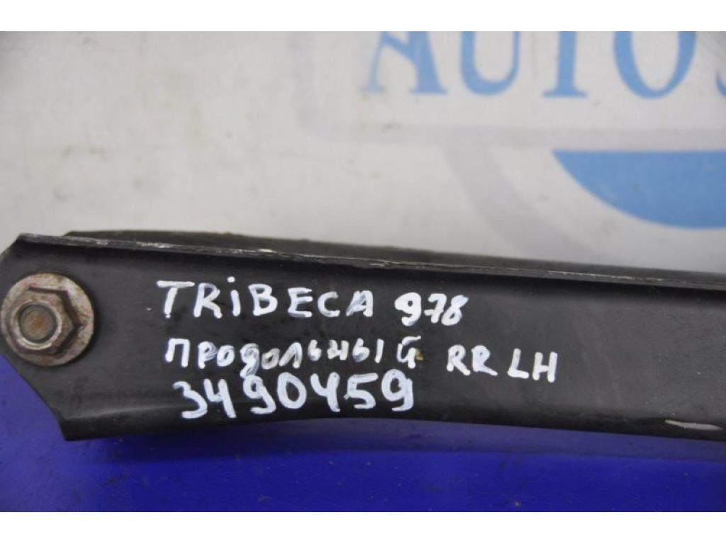 20250XA01A | Важіль задньої підвіски поздовжній лів. SUBARU TRIBECA B10 07-13 - Фото 2