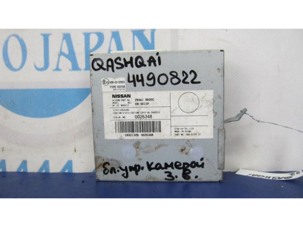 284A1-BR00C | Блок електронний NISSAN QASHQAI 07-14