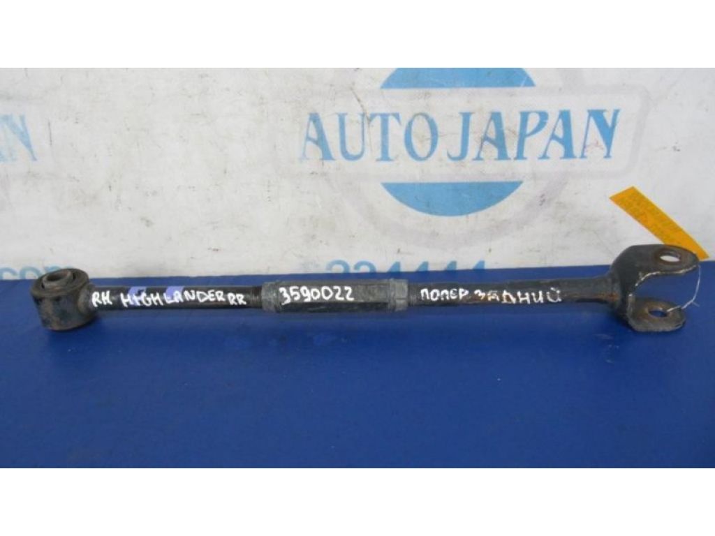 4873048090 | Рычаг задней подвески поперечный нижний прав. TOYOTA HIGHLANDER 01-07