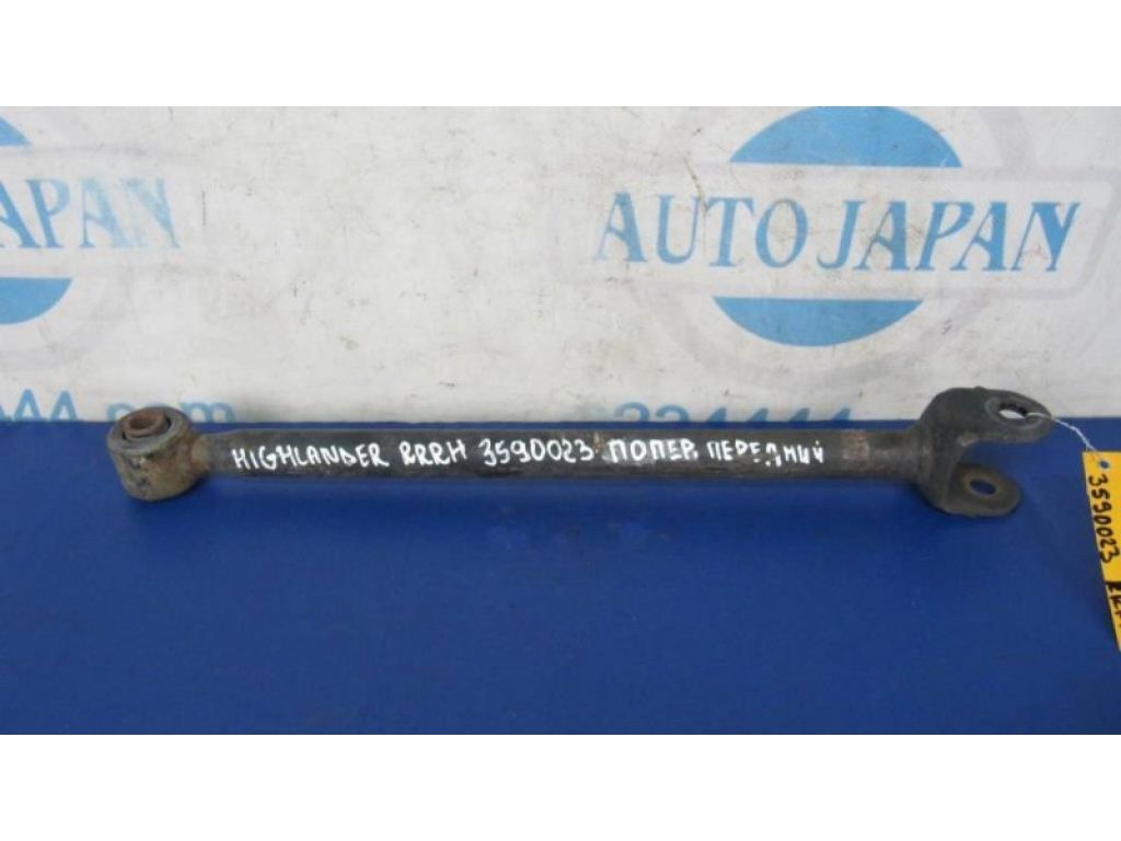 48710-48040 | Рычаг задней подвески поперечный нижний прав. TOYOTA HIGHLANDER 01-07