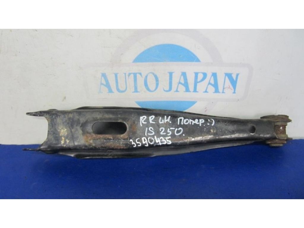 48740-30110 | Рычаг задней подвески поперечный нижний лев. LEXUS IS250/350 05-13