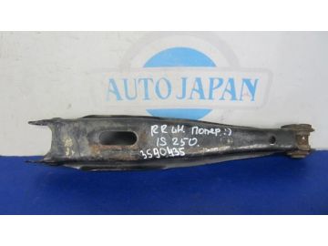 Рычаг задней подвески поперечный нижний лев. LEXUS IS250/350 05-13