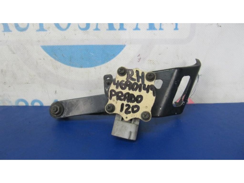 89407-60022 | Датчик положения кузова прав. TOYOTA LAND CRUISER PRADO 120 02-09