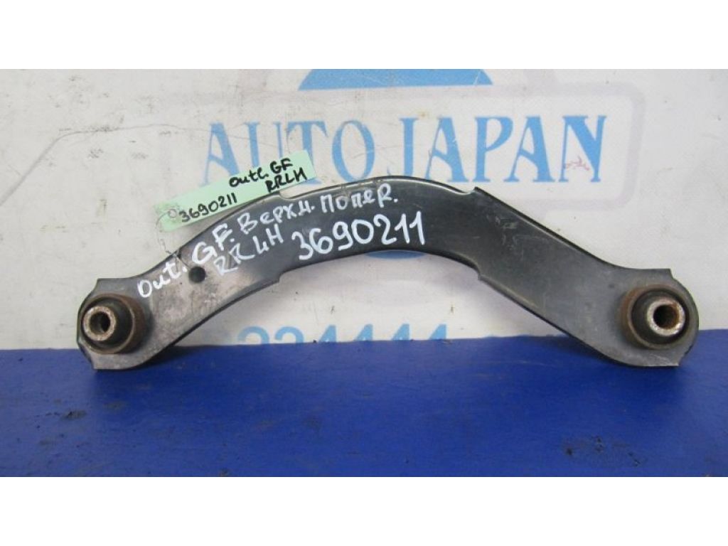 MN184100 | Рычаг задней подвески поперечный верхний лев. MITSUBISHI OUTLANDER GF 12-