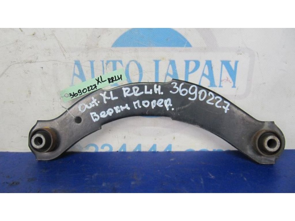 4110A085 | Важіль задньої підвіски поперечний верхній лів. MITSUBISHI OUTLANDER XL 05-13