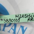 46610-57L00 | Стабілізатор задній SUZUKI KIZASHI 09-14 - Прев'ю 2